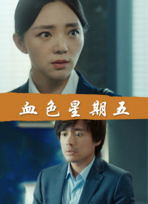 丁香六月婷婷精品免费观看